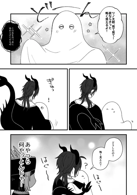 マレ監の愉快なハロウィンは続く
～抗争編突入～

#twst_NL 