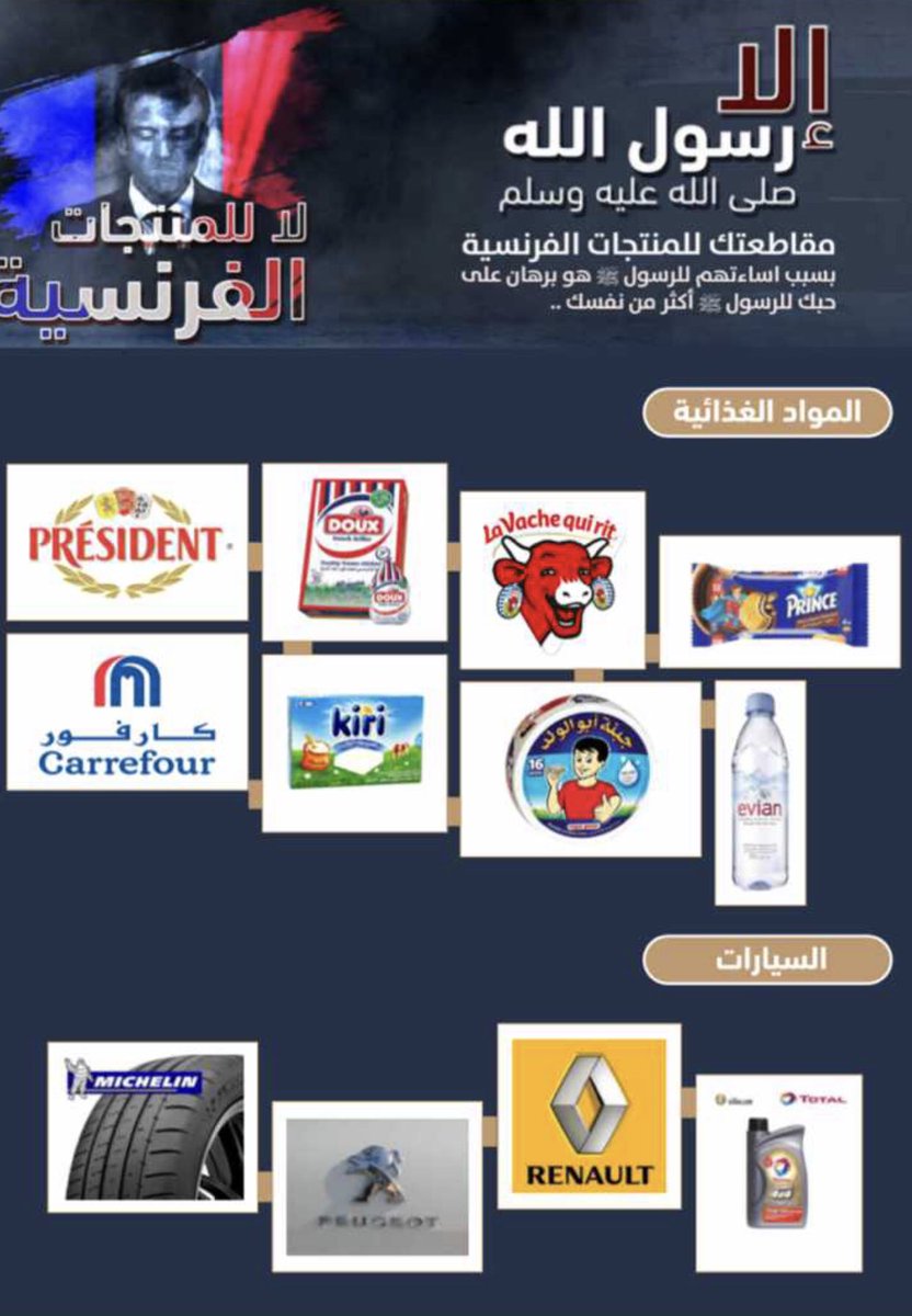 Khoolud0's tweet photo. @50quk Keep going guys and girls
#مقاطعه_المنتجات_الفرنسيه8 https://t.co/szJNjWSqy3