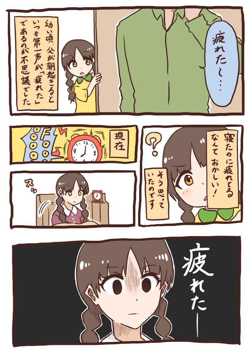 くさるな!れもんちゃん「朝 目が覚めて 真っ先に思い浮かぶ」 