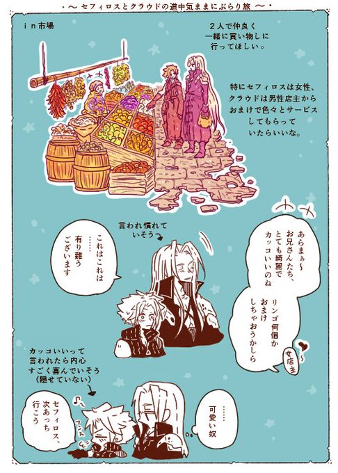 セフィロスのtwitterイラスト検索結果 古い順 セフィロスのtwitterイラスト検索結果 古い順