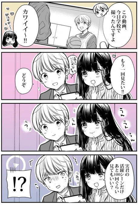 動画を見る養いたいお姉さんと男子高校生 