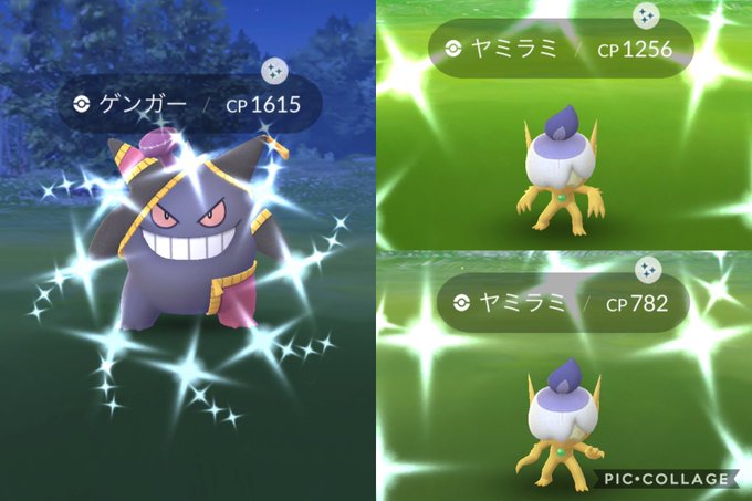 ポケモンgoで ミカルゲ が話題に ポケgo トレンディソーシャルゲームス ポケモンgoで ミカルゲ が話題に ポケgo トレンディソーシャルゲームス