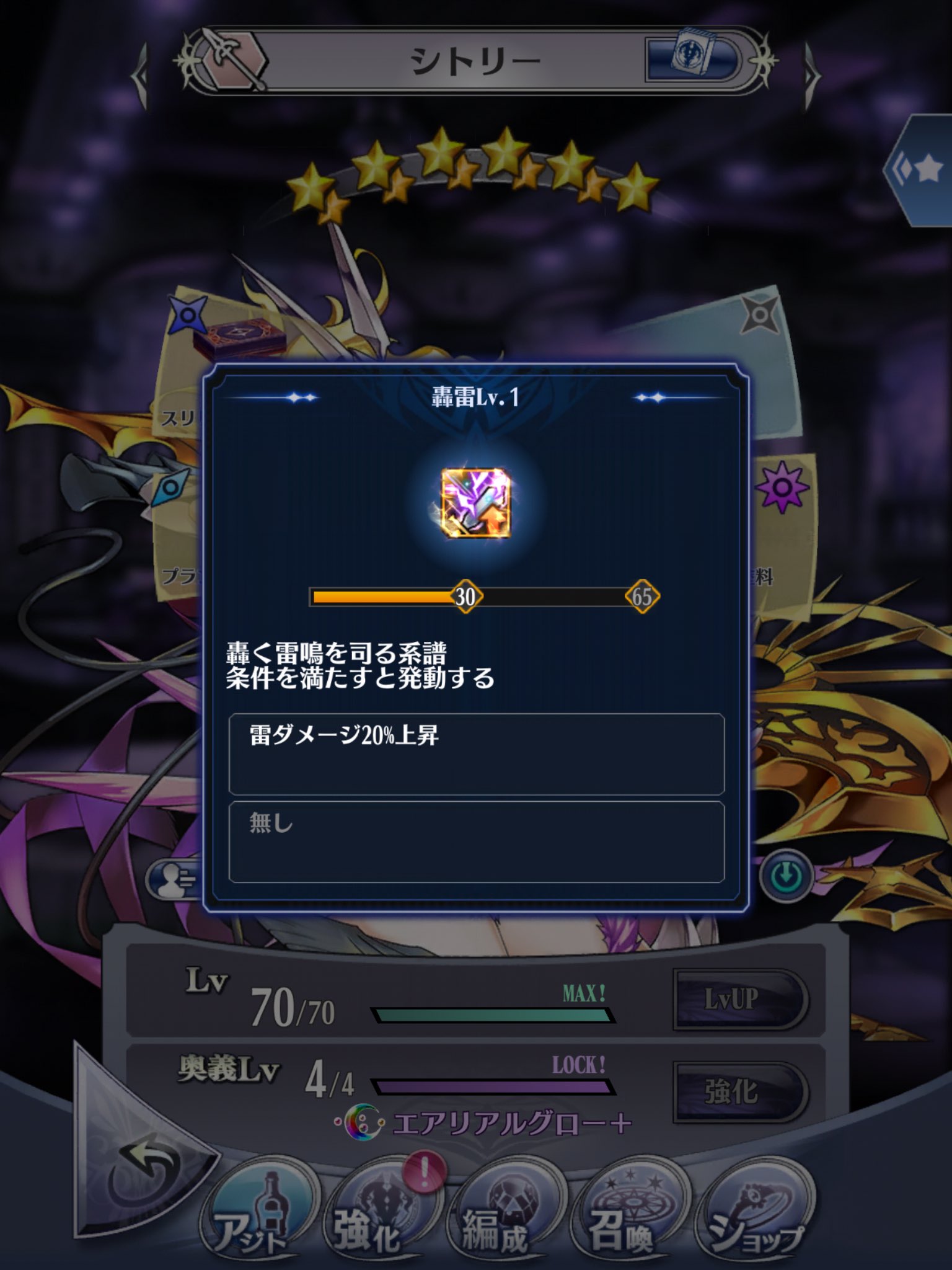 Ouran 系譜霊宝一心lv1完成 65までゲージ貯めてlv2以降目指すべきなんだろうか このままで充分なんだろうか Lv2目指せるようエクリプス集めて匣大きくするに越した事無いか メギド72 T Co Retkzpdbcd Twitter