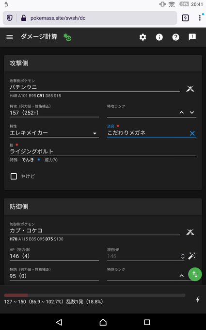 カプ コケコのtwitterイラスト検索結果 カプ コケコのtwitterイラスト検索結果