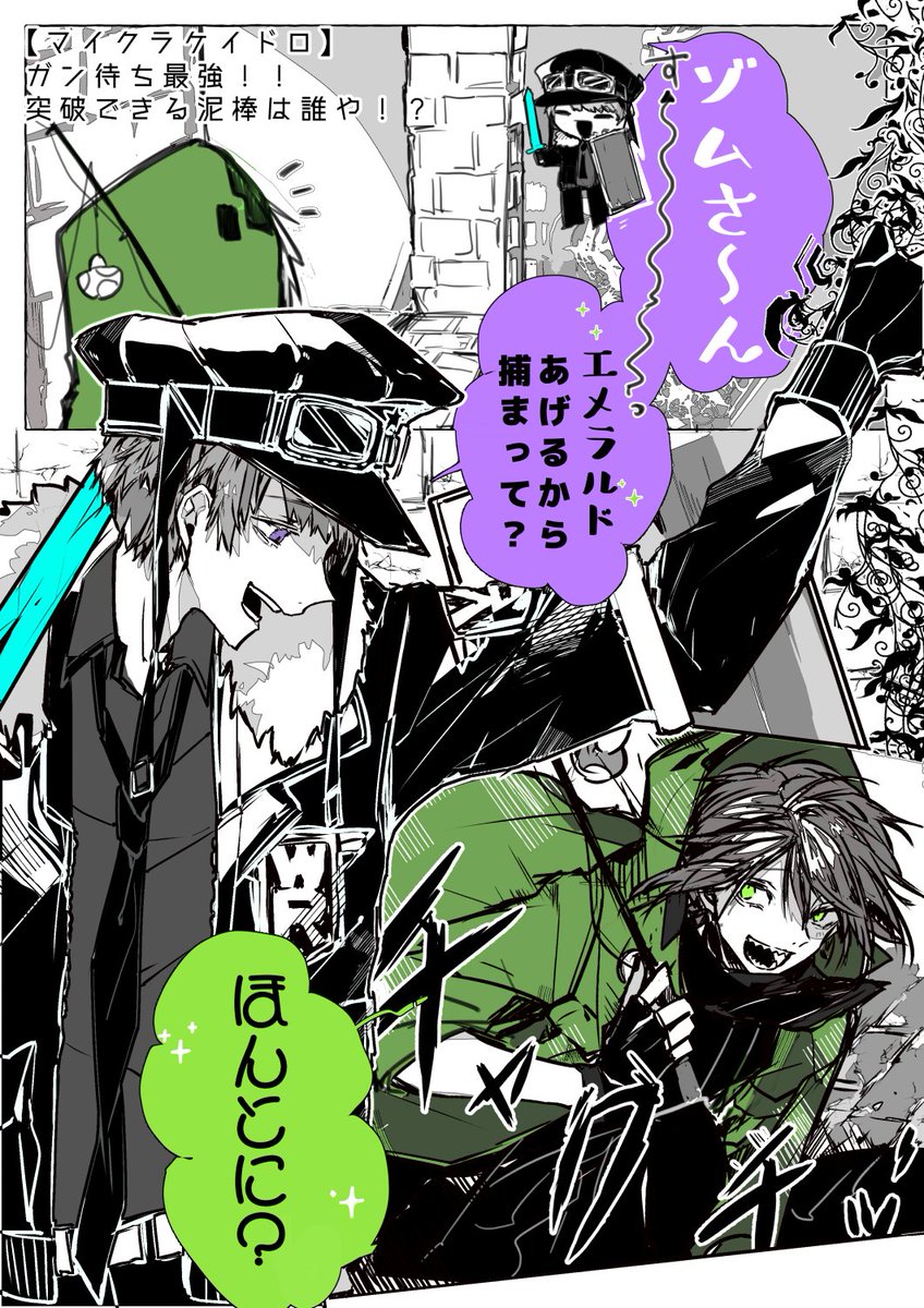 す っ って上がってくるk察も普通にチェイス入りながら普通に対話してた泥棒 すいの漫画 す っ って上がってくるk察も普通にチェイス入りながら普通に対話してた泥棒 すいの漫画