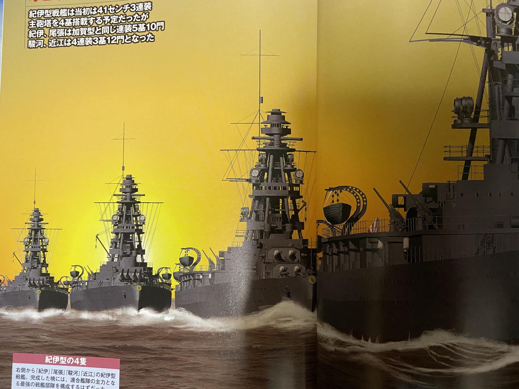 八八艦隊 on X: 八八艦隊 on X: