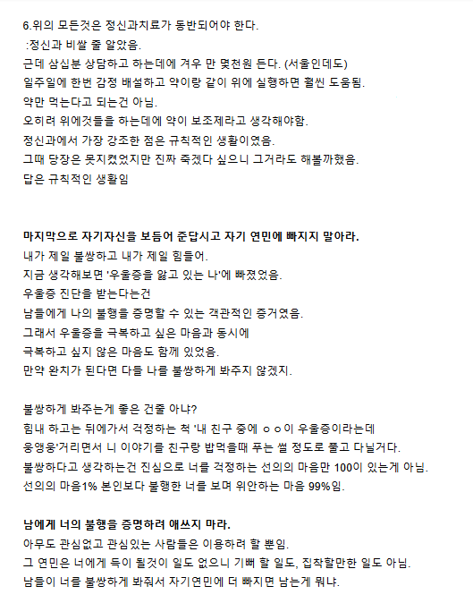 womad__life's tweet photo. 자살 생각 날때, 우울증 앓는 년들 들어와라 https://t.co/rmBArTpX51