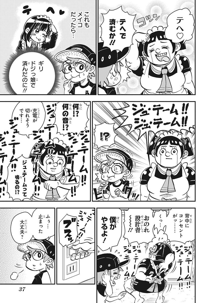 少年ジャンプ編集部 Jump Henshubu Twitter