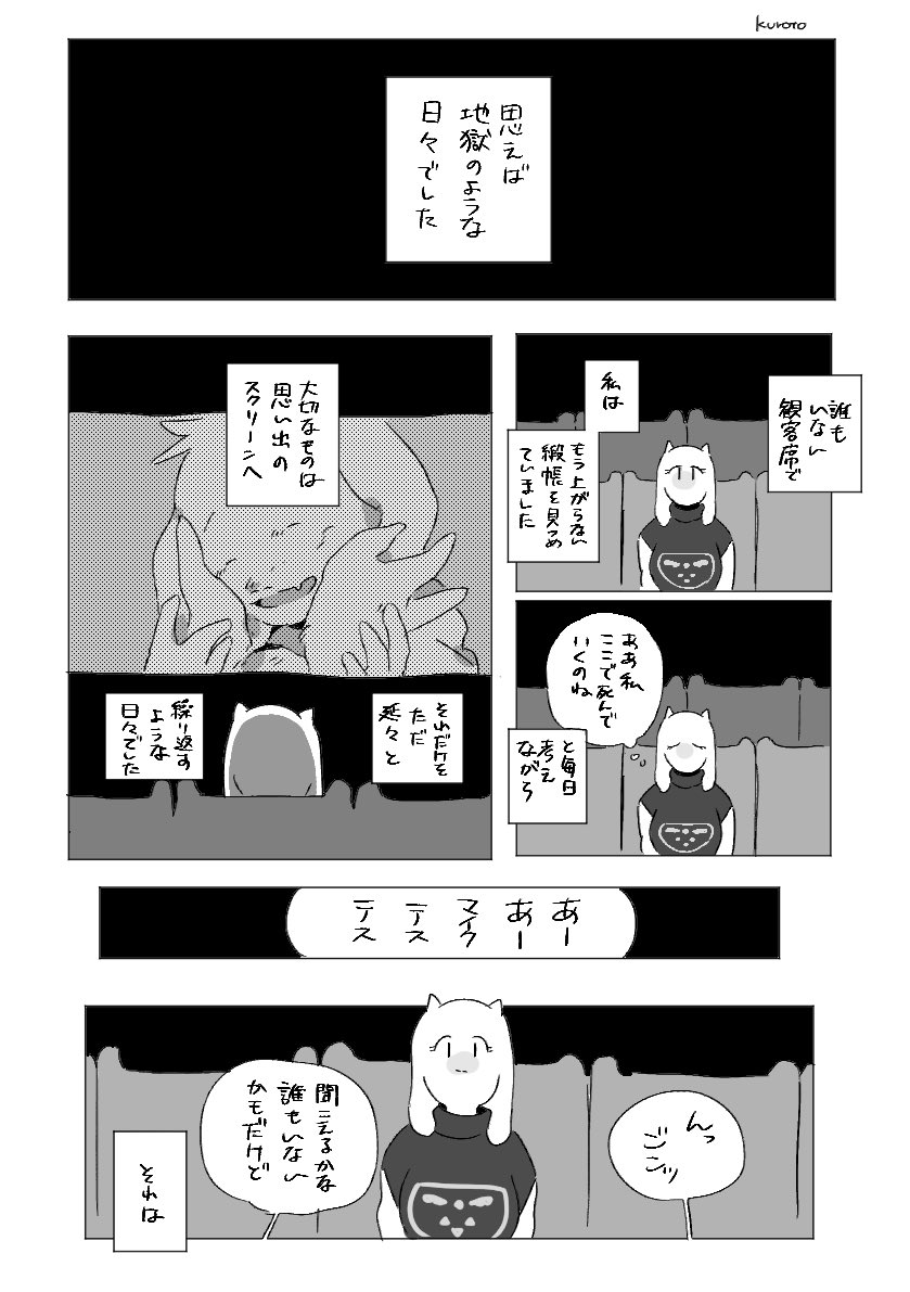 掲載許可頂いたので、、イベントでねるさんの本にツケていたお返しのsoriel漫画です? 