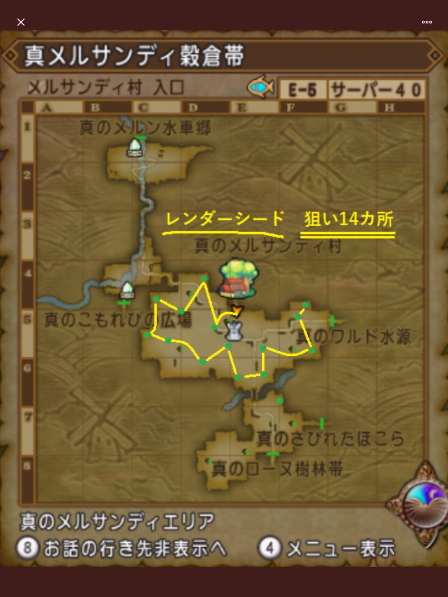 キラキラのベル Higeuk 真メルサンディ穀倉帯で15ヶ所 真ローヌ樹林帯で11ヶ所 偽はレンダーシードが出ないのでコツコツ真メルサンディに飛んで拾うのがいいと思います みんなの力で安くなるといいですね Twitter