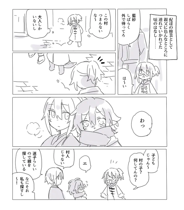 @PixivF_TL 雪漫画 