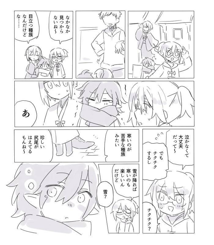 @PixivF_TL 雪漫画 