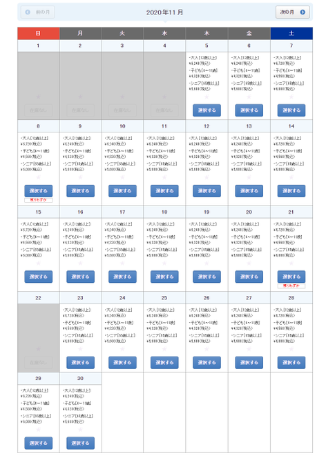 Gotoイベントusj期間いつから チケット購入方法年間パス情報も Lovely Everyday