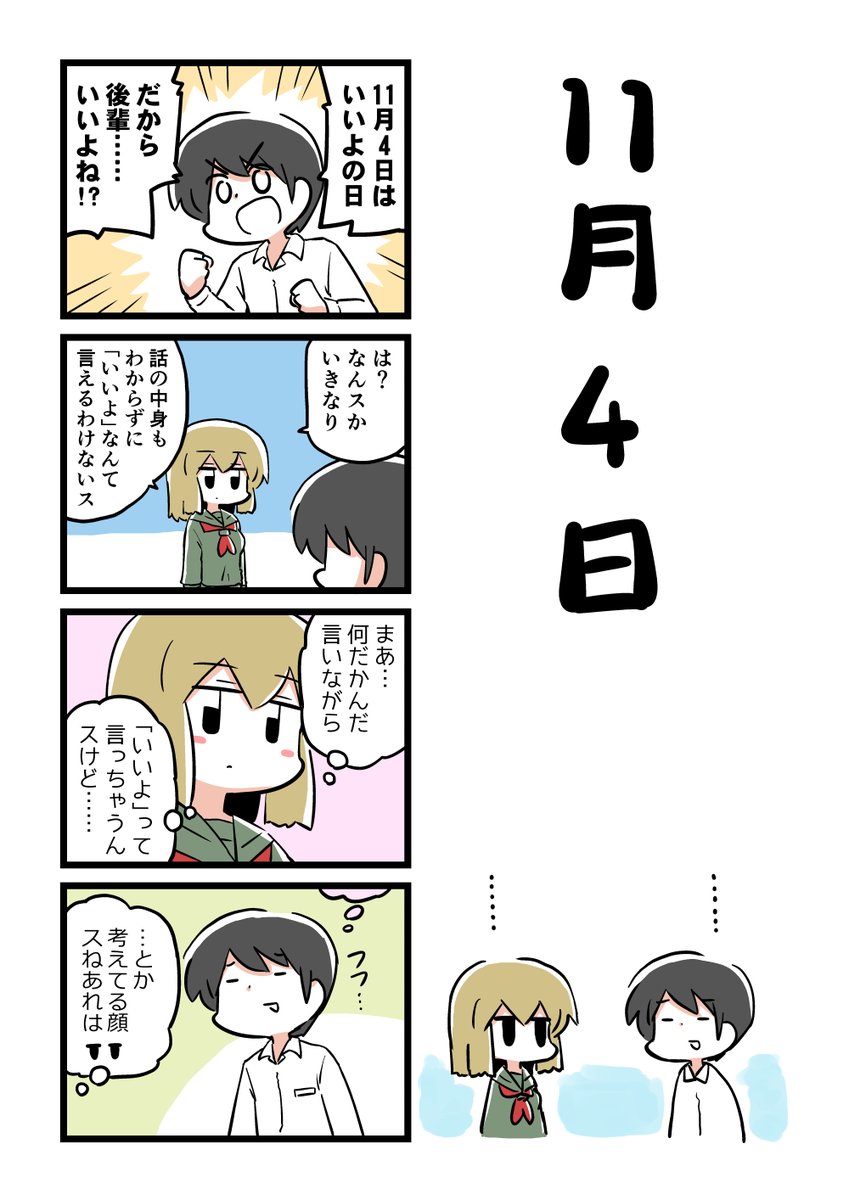 じゃあ明日は「いい子(115)の日」だからいーこいーこしてもらえるのかもしれません。 