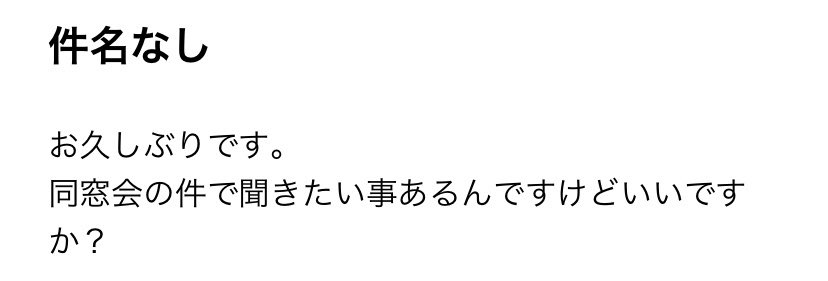 件 の お 聞き か です 事 です ある けど です 同窓会 で いい 久しぶり たい ん つるの剛士 公式ブログ