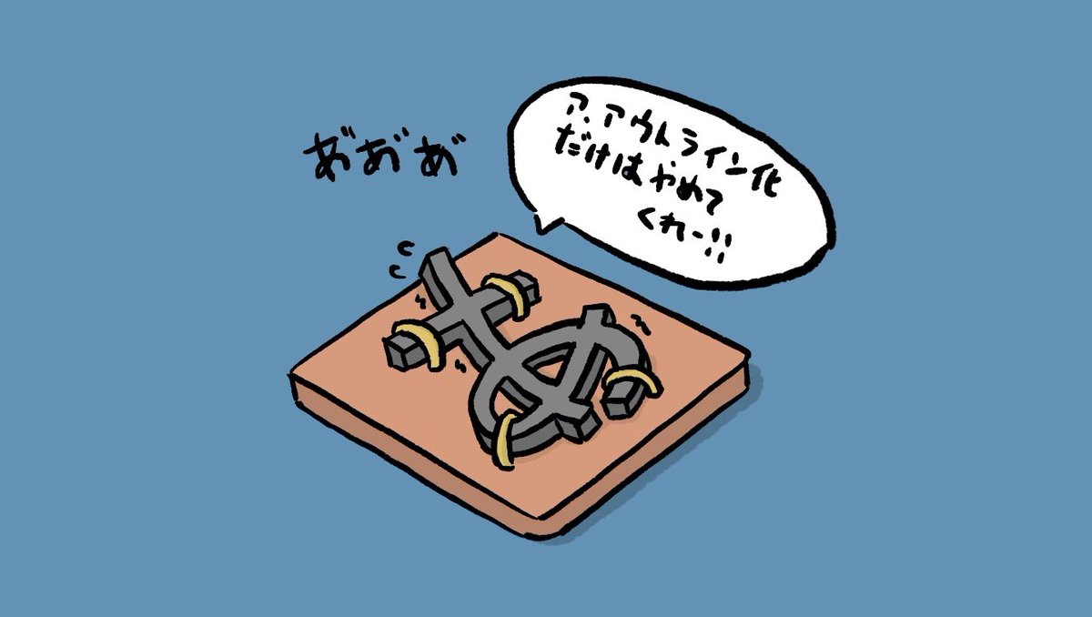 「フォント狩りにあった『あ』」

 #イラスト #お絵かき #イラレ #illustrator 