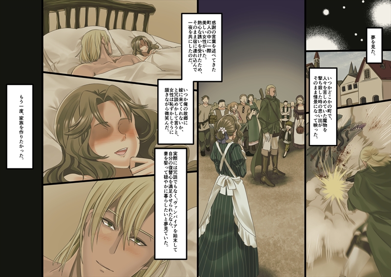 美少女ヴァンパイアに母乳ドリンクバーにされる話(ホークビット)｜無料エロ漫画試し読み