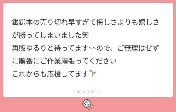 長い間再販を待って頂きありがとうございます?
ようやく準備が出来そうなので近日中に始めようと思います!
発送作業もあり、お手元に届くのはもう少しかかると思いますが、楽しんで頂けるのを願ってます! 