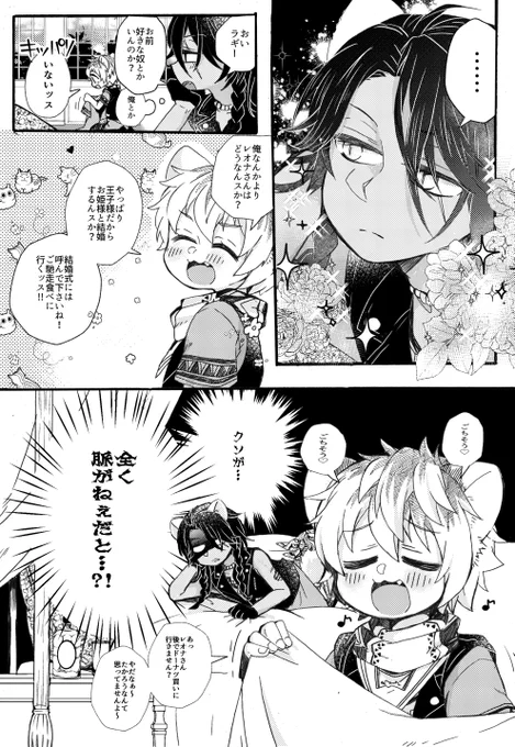 両片想いこじらせてる(レオラギ) 