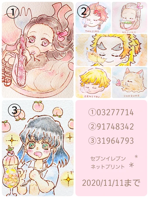 ネットプリント登録してみました☺?
【セブンイレブン】はがき/60円
【11/11まで】
番号は画像に記載しております!よろしかったらお手に取って頂ければ幸いです?♡ 