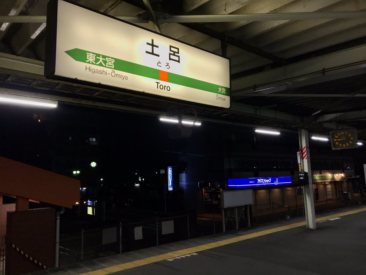 あるえ 宮原大宮ドットコム Miyahara Media Twitter あるえ 宮原大宮ドットコム Miyahara Media Twitter