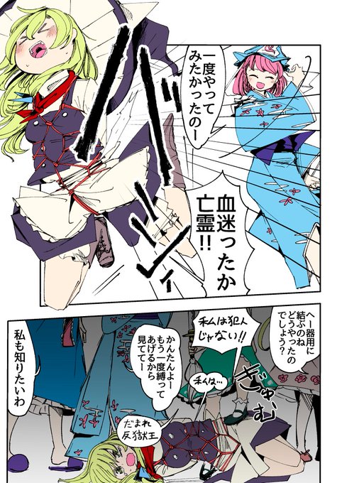 霧雨魔理沙 を含むマンガ一覧 : リツイート順 : 4ページ  ツイコミ(仮)