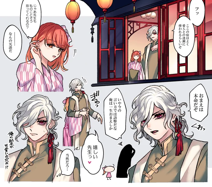 エドぐだ♀※探偵ヱ 