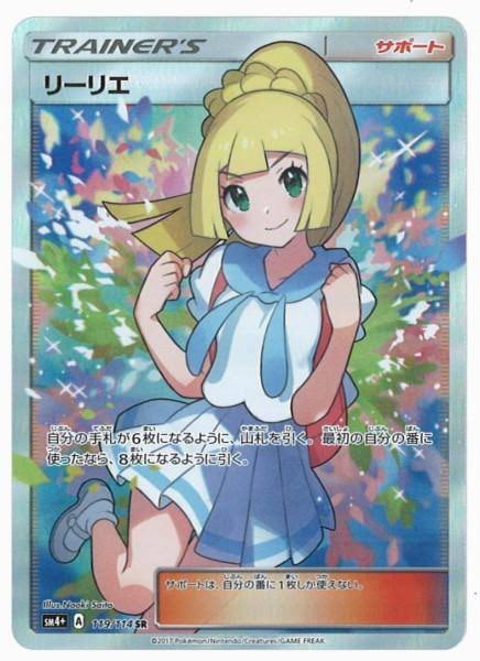 マリィSR 新イラスト マリィ sr マリィSR 新イラスト ポケモンカード マリィ SR 新イラスト