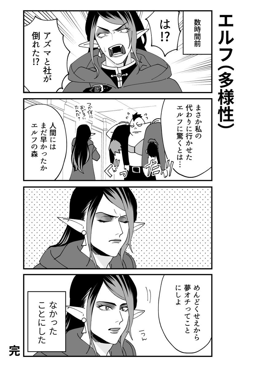 (2/2)
OTNアンソロジーに寄稿したときの漫画です。電子書籍は下記URLから手にすることができるそうです。よかったらどうぞ〜

https://t.co/ySLol0ZuH5 