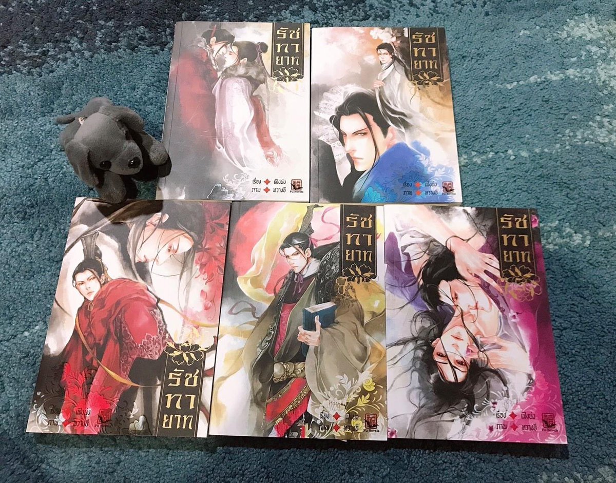 REY44463490's tweet photo. #รัชทายาท #รีวิวนิยายวาย #เฟิงน่ง #Funovels
รัชทายาทผู้งดงามต้องถูกใส่ร้ายให้หลุดจากตำแหน่งโดยน้องชายผู้เย็นชา แต่หารู้ไม่ว่าน้องชายคนนี้พยายามอย่างหนักเพื่อให้พี่หันมามองตลอด แม้จะด้วยวิธีใดก็ตาม https://t.co/LoeuiggU0z