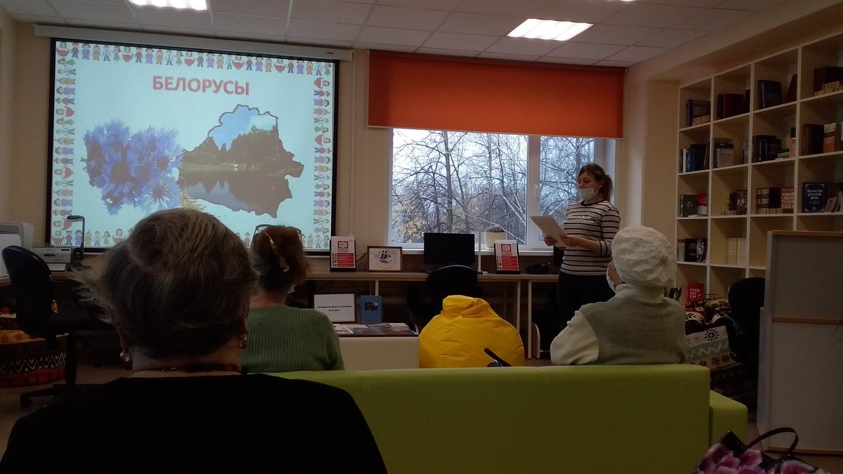 Мероприятие приуроченное ко дню народного единства