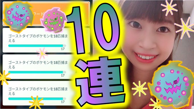 ポケモンgoで ミカルゲ が話題に ポケgo トレンディソーシャルゲームス