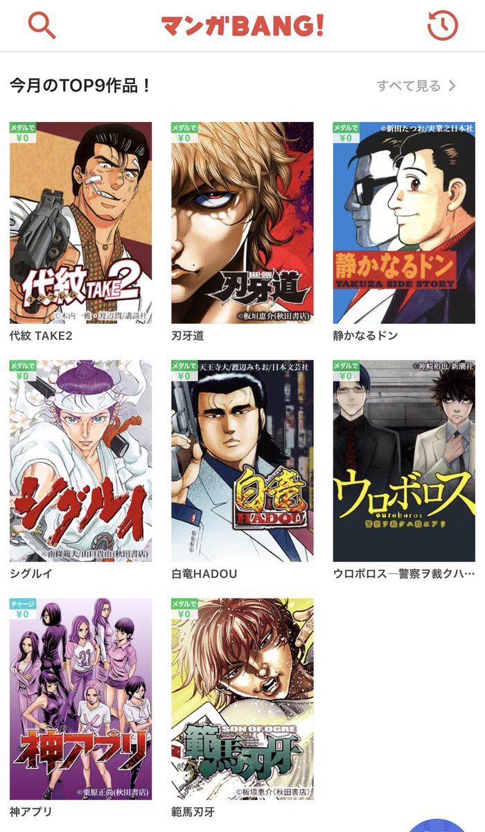 栗原正尚 怨み屋本舗 制裁学園連載中 マンガbang で 神アプリ 今月第8位です 編集者によると電子書籍がバカ売れ中らしいです 神アプリ栗原正尚 マンガbang Appstore T Co Ustspjw29h Playstore T Co Mujq3r5img T Co 栗原正尚 怨み屋本舗 制裁学園連載中 マンガbang で 神アプリ 今月第8位です 編集者によると電子書籍がバカ売れ中らしいです 神アプリ栗原正尚 マンガbang Appstore T Co Ustspjw29h Playstore T Co Mujq3r5img T Co