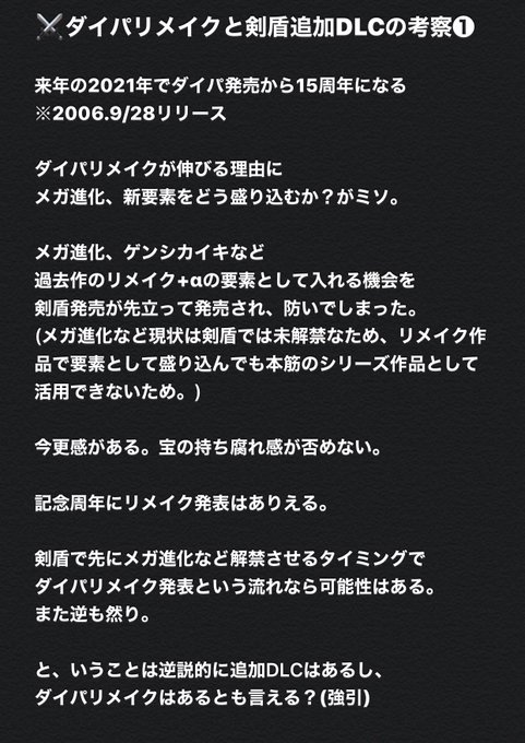 ダイパリメイクのtwitterイラスト検索結果 古い順 ダイパリメイクのtwitterイラスト検索結果 古い順