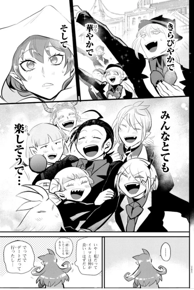 魔入りました！ 入間くん【公式】 on X: 