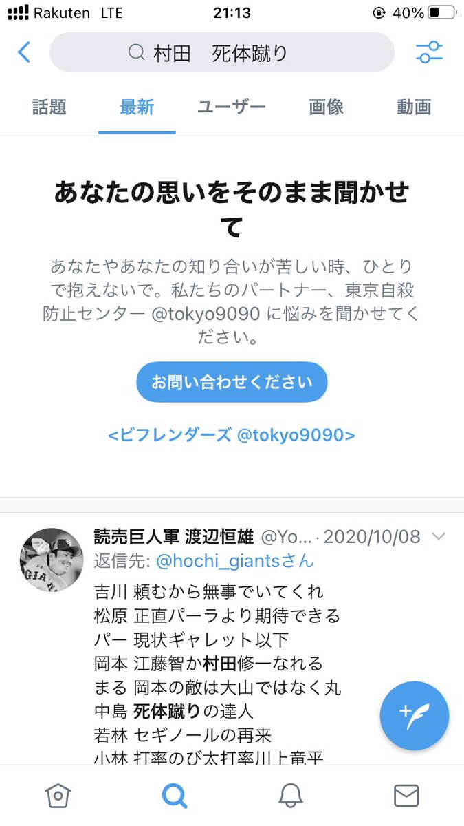 See Ra 翌日 ベンチで冷たくなっている内川が発見され 吉村と村田は病院内で静かに息を引き取った