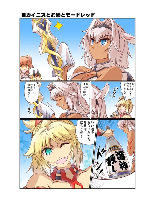 モードレッド を含むマンガ一覧 2ページ ツイコミ 仮