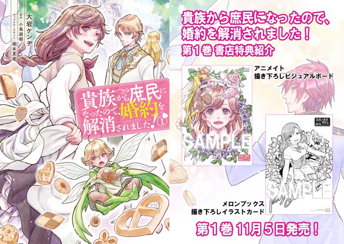 婚約 高画質 のtwitterイラスト検索結果