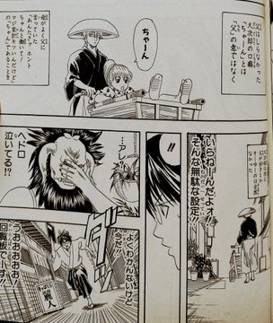 銀魂 ヘドロまとめ 能力や強さは 声優や名言なども紹介 2ページ目 Selvy