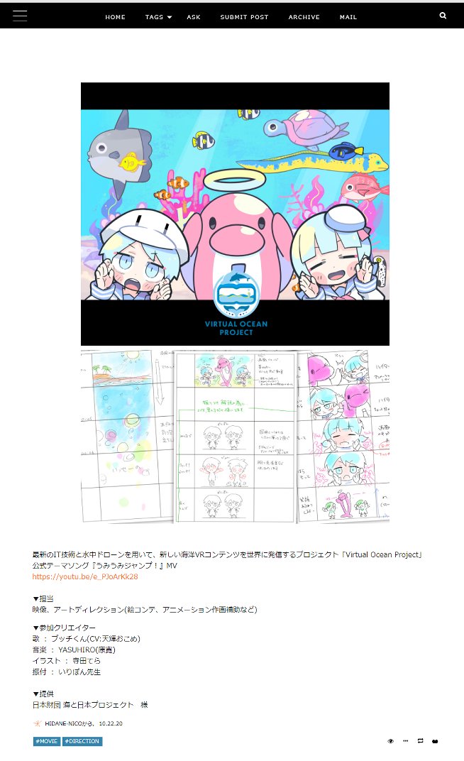 【プチお報せ】
「火種」が制作に関わった作品をまとめたページを作成してみました! まだまだ未完成状態ですが、時間見つけて更新してこうと思います。

一部、絵コンテなども公開してるので、良かったらどうぞです。
https://t.co/wBqG9abzWn 