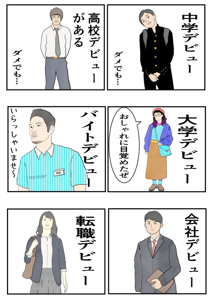 Twoucan 大学デビュー の注目ツイート イラスト マンガ コスプレ モデル Twoucan 大学デビュー の注目ツイート イラスト マンガ コスプレ モデル