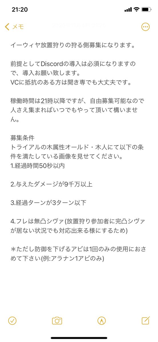 Hell グラブル専用垢 On Twitter 六竜イーウィヤの放置狩りの狩る側の募集です 募集人数は二十人ほどを予定しております 添付している写真の1枚目は参加条件を 2枚目は参加に必要な画像の例を載せております 参加 質問したい方は Deeper Social にdmを