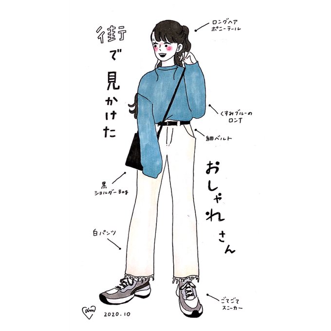 街で見かけたおしゃれさんのtwitterイラスト検索結果 街で見かけたおしゃれさんのtwitterイラスト検索結果