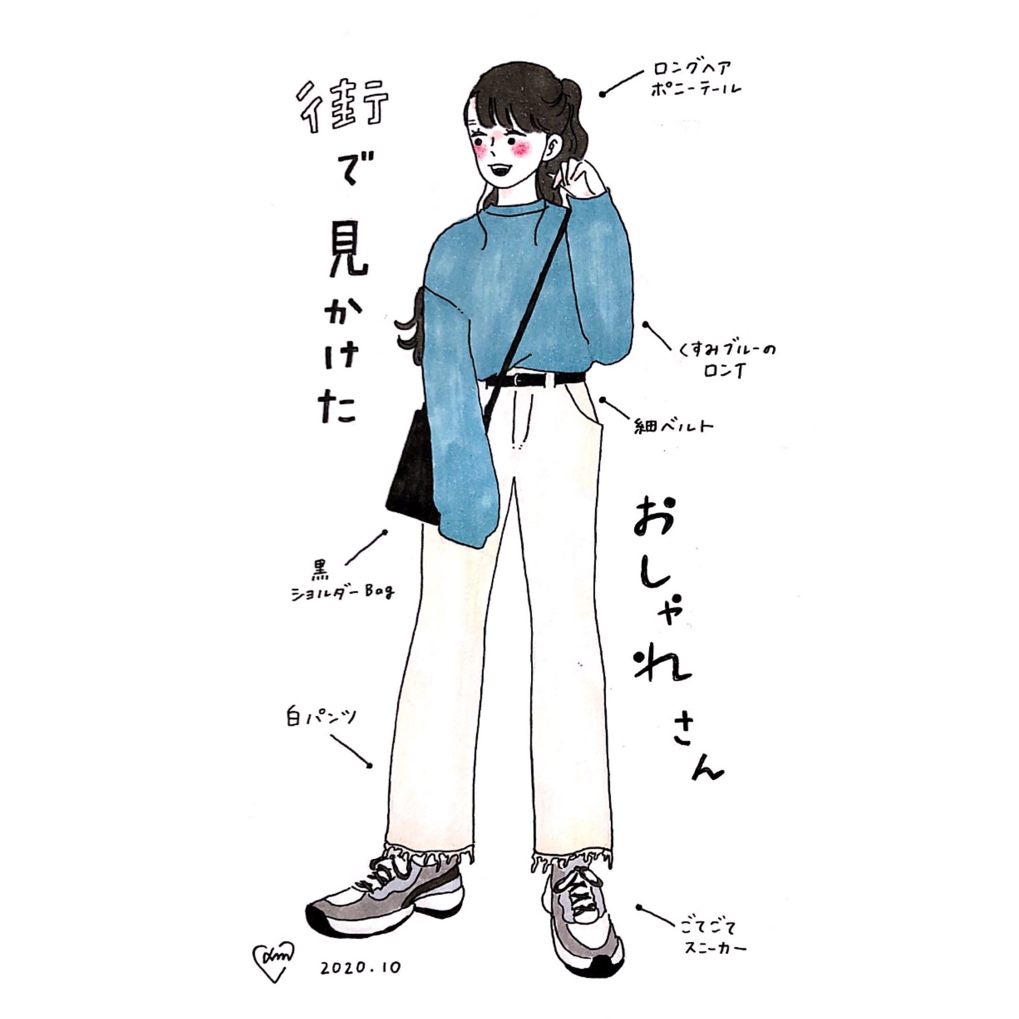 Aya M 広島イラストレーター 街で見かけたおしゃれさん 更新しましたー 高校生くらいの背の高い女の子 ロングヘア可愛かったなぁ T Co Jrwyl7zqnt Twitter
