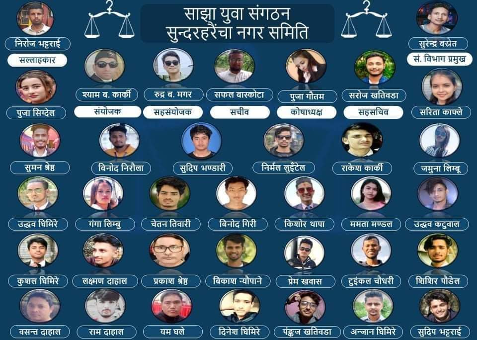 ichichigogogogo's tweet photo. साझा युवा संगठन @SajhaYuva ले मोरङ सुन्दरहरैचा नगरपालिकामा श्यामबहादुर कार्कीको संयोजकत्वमा नगर समिति घोषणा                                                                  
गरेको छ। 

थप 👇 https://t.co/iyEkIV2A6N

साझा पार्टीमा जोडिन यो लिङ्कमा जानुहोस्:
https://t.co/duPeFIaNdz https://t.co/roQ7v4poSD