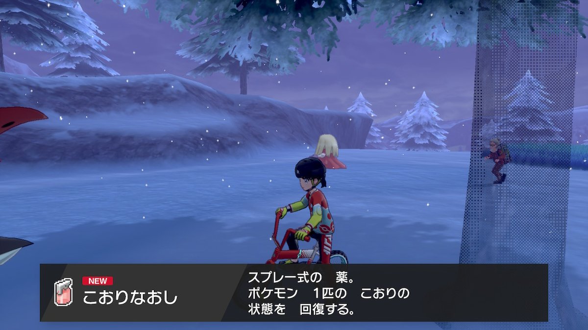 たくみ フルハウスのポケモン担当 雪原の洗礼だ こおりなおし どくけしがnewなのにゆきだまはもう持っているの初めての体験だ