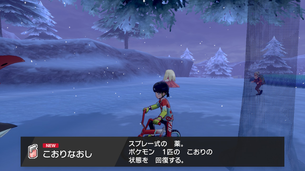たくみ フルハウスのポケモン担当 雪原の洗礼だ こおりなおし どくけしがnewなのにゆきだまはもう持っているの初めての体験だ T Co Vgmuo2dtwd Twitter