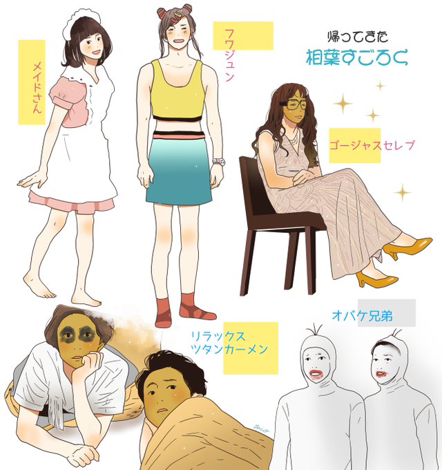 イラスト アラフェス キャラクター イラスト アラフェス キャラクター