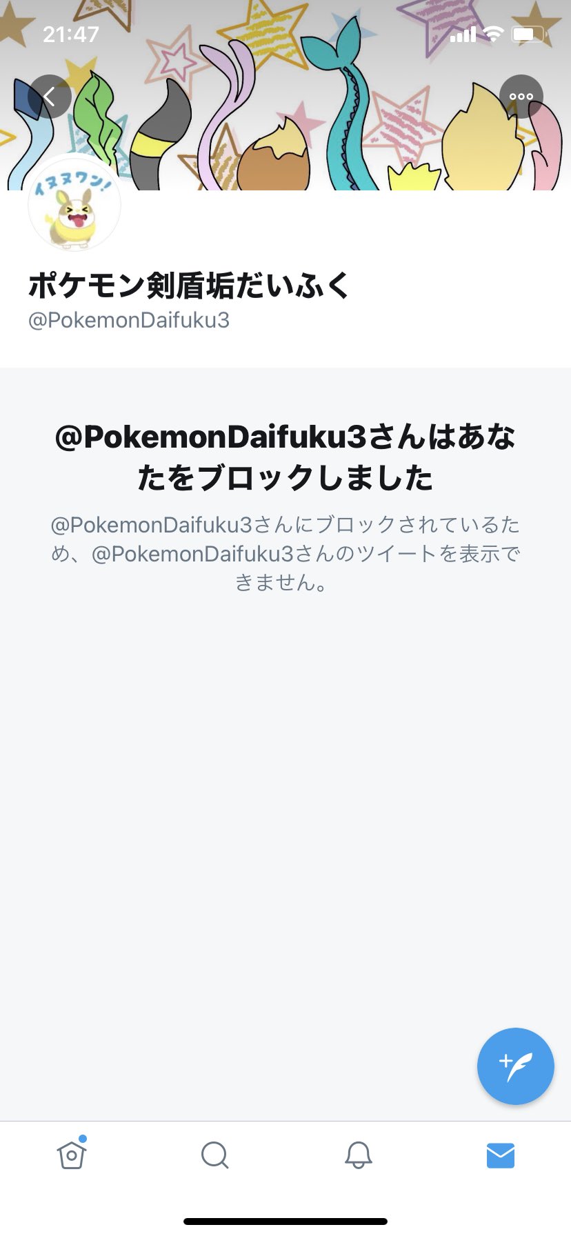Tn Jack ポケモン交換垢 Jack Twitter