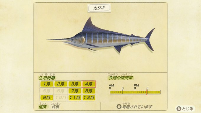 カジキのtwitterイラスト検索結果